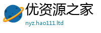 2025新门正版免费资本跟2025最新免费资料大全手机版